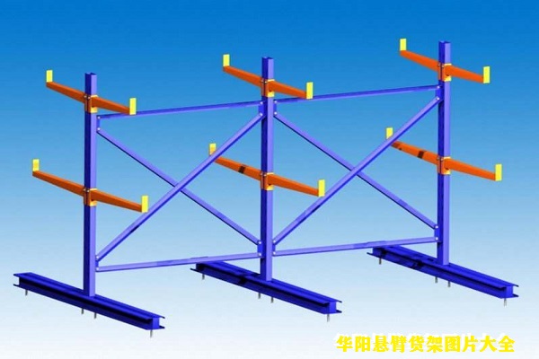 伸缩悬臂货架图片大全