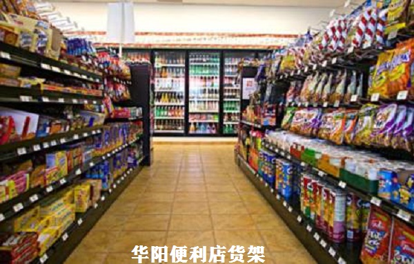 便利店货架